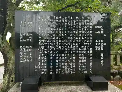 越中一宮 髙瀬神社(富山県)