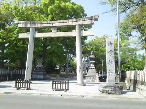 御裳神社の鳥居