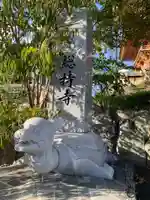 総持寺のその他建物