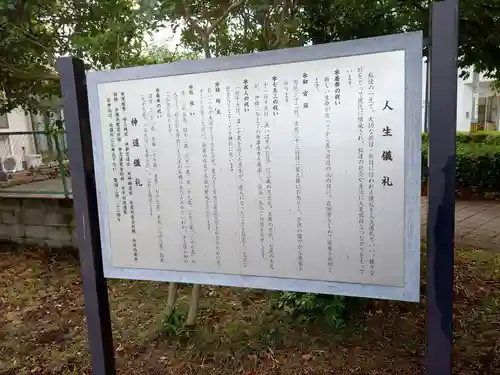 仙台東照宮のその他建物