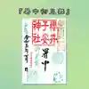 櫻井子安神社の御朱印