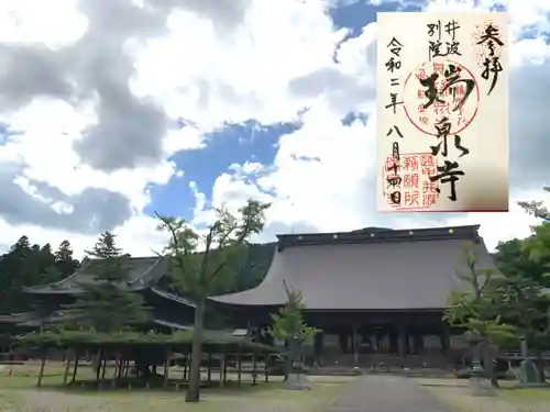 井波別院瑞泉寺の御朱印