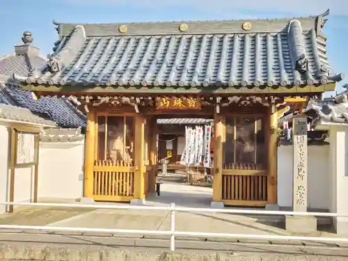 北室院の山門・神門
