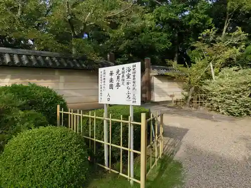 法華寺のその他建物