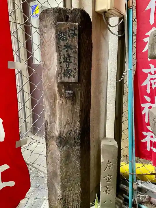 出世稲荷神社/岩代稲荷神社の{uncategorized: "未分類", other: "その他", undefined: "問題あり", building: "その他建物", grave: "お墓", sacred_gate: "鳥居", guardian: "狛犬", statue: "像", buddha: "仏像", history: "歴史", nature: "自然", garden: "庭園", animal: "動物", pagoda: "塔", temizu: "手水舎", mountain_gate: "山門・神門", sanctuary: "本殿・本堂", subordinate: "末社・摂社", art: "芸術", scenery: "景色", jizo: "地蔵", ema: "絵馬", goshuin: "御朱印", omikuji: "おみくじ", items: "授与品その他", amulet: "お守り", goshuincho: "御朱印帳", eats: "食事", festival: "お祭り", votive_dance: "神楽", shichigosan: "七五三参", wedding: "結婚式", experience: "体験その他", initially: "初詣", around: "周辺", anti_infection: "感染症対策"}