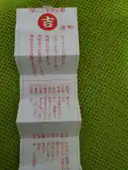 玉敷神社のおみくじ