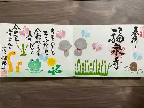 海嶋山 福泉寺（静岡県富士市）(静岡県)