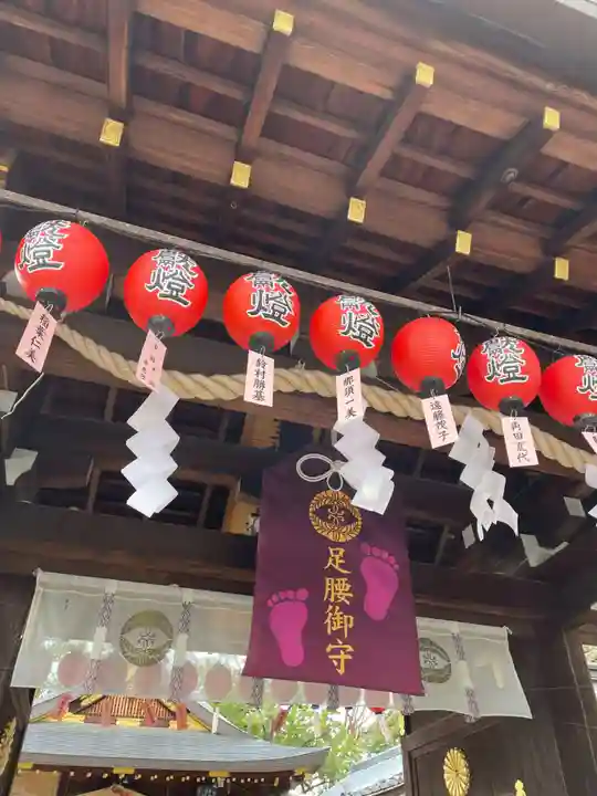 護王神社(京都府)