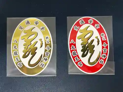 秩父今宮神社(埼玉県)