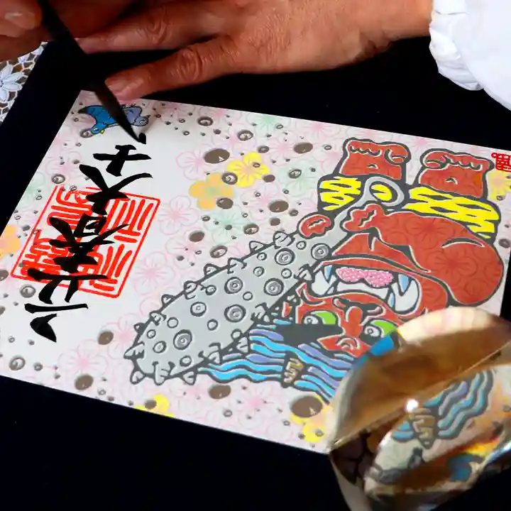 三津厳島神社の御朱印