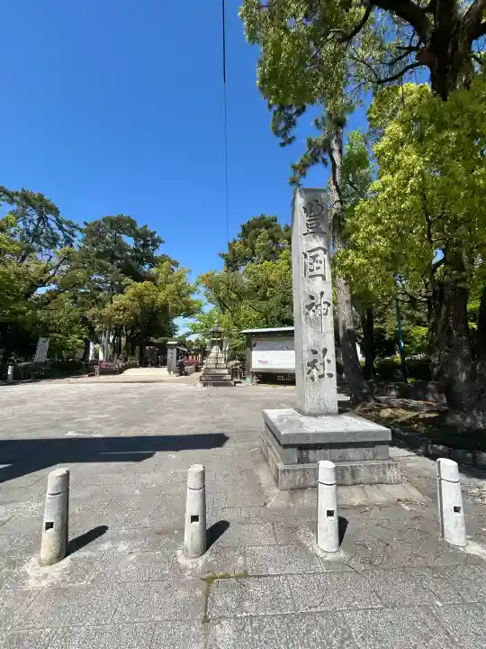 豊國神社の{uncategorized: "未分類", other: "その他", undefined: "問題あり", building: "その他建物", grave: "お墓", sacred_gate: "鳥居", guardian: "狛犬", statue: "像", buddha: "仏像", history: "歴史", nature: "自然", garden: "庭園", animal: "動物", pagoda: "塔", temizu: "手水舎", mountain_gate: "山門・神門", sanctuary: "本殿・本堂", subordinate: "末社・摂社", art: "芸術", scenery: "景色", jizo: "地蔵", ema: "絵馬", goshuin: "御朱印", omikuji: "おみくじ", items: "授与品その他", amulet: "お守り", goshuincho: "御朱印帳", eats: "食事", festival: "お祭り", votive_dance: "神楽", shichigosan: "七五三参", wedding: "結婚式", experience: "体験その他", initially: "初詣", around: "周辺", anti_infection: "感染症対策"}
