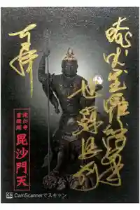 霊源院の御朱印