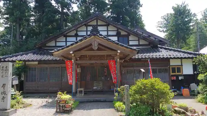 金城寺(富山県)