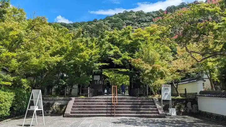 禅林寺(永観堂)(京都府)