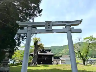 八幡社の鳥居