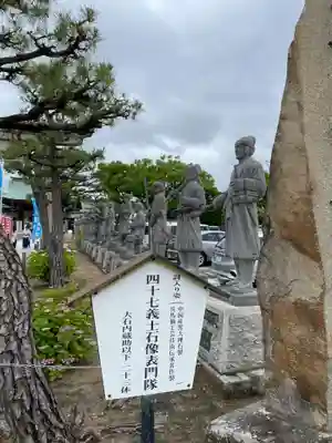 赤穂大石神社(兵庫県)