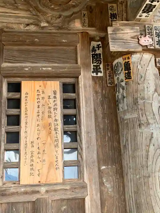 下荒井観音(福島県)