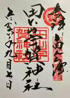 田出宇賀神社(福島県)