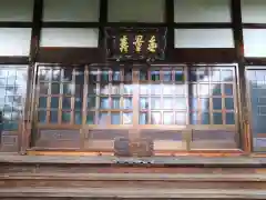 運松寺(長野県)