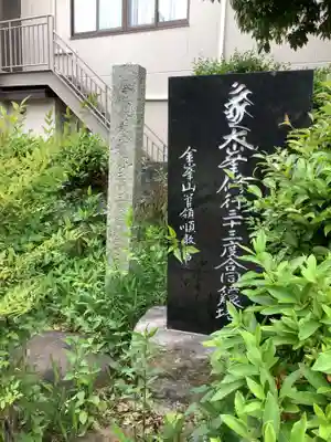 長光寺のその他建物