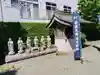 西善院(神奈川県)