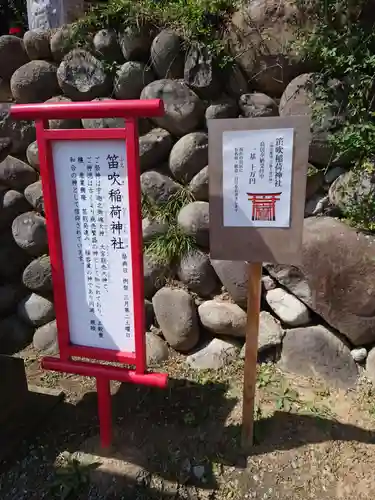 差出磯大嶽山神社 仕事と健康と厄よけの神さまの末社