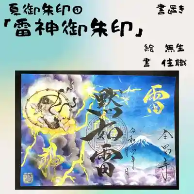 全忠寺(愛知県)