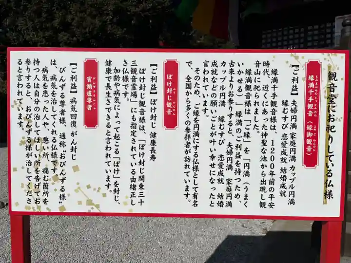 埼玉厄除け開運大師・龍泉寺(切り絵御朱印発祥の寺)(埼玉県)