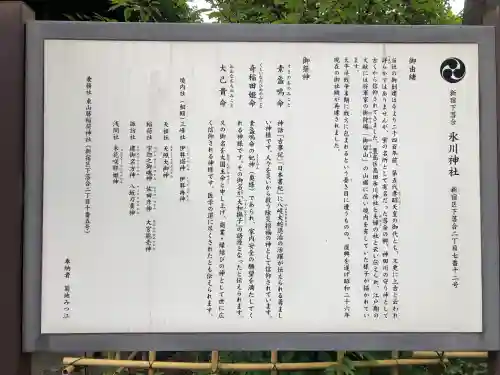 新宿下落合氷川神社(東京都)