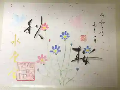 9月の限定御朱印です。コスモスです。