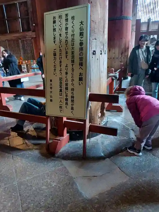東大寺の{uncategorized: "未分類", other: "その他", undefined: "問題あり", building: "その他建物", grave: "お墓", sacred_gate: "鳥居", guardian: "狛犬", statue: "像", buddha: "仏像", history: "歴史", nature: "自然", garden: "庭園", animal: "動物", pagoda: "塔", temizu: "手水舎", mountain_gate: "山門・神門", sanctuary: "本殿・本堂", subordinate: "末社・摂社", art: "芸術", scenery: "景色", jizo: "地蔵", ema: "絵馬", goshuin: "御朱印", omikuji: "おみくじ", items: "授与品その他", amulet: "お守り", goshuincho: "御朱印帳", eats: "食事", festival: "お祭り", votive_dance: "神楽", shichigosan: "七五三参", wedding: "結婚式", experience: "体験その他", initially: "初詣", around: "周辺", anti_infection: "感染症対策"}