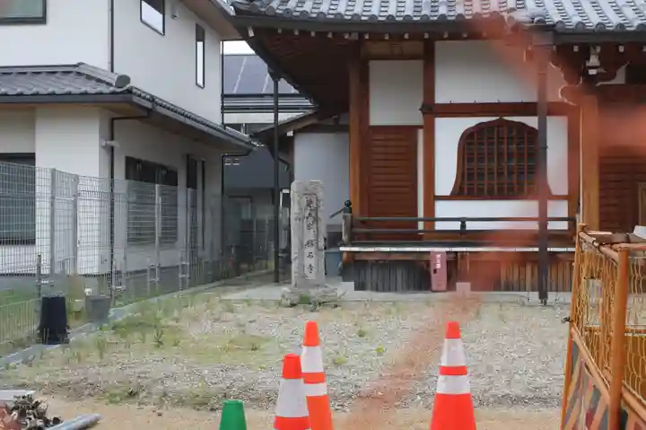 称名寺(奈良県)