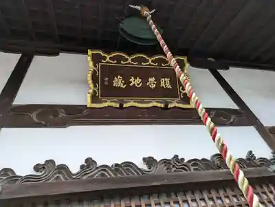 善願寺(京都府)