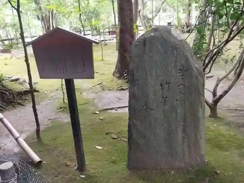 野宮神社(京都府)