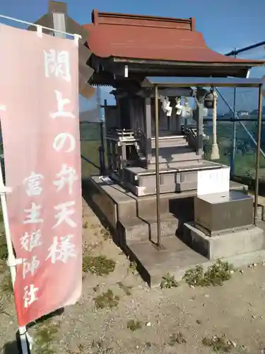 富主姫神社(宮城県)