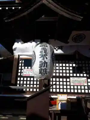 三毳不動尊のその他建物