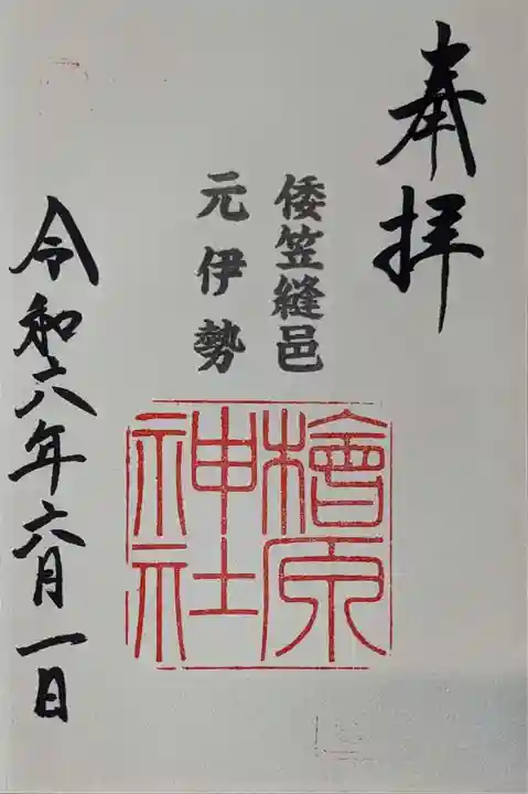 檜原神社(大神神社摂社)(奈良県)