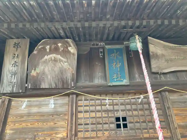 水神社(栃木県)