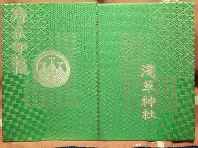 ＜御朱印帳＞