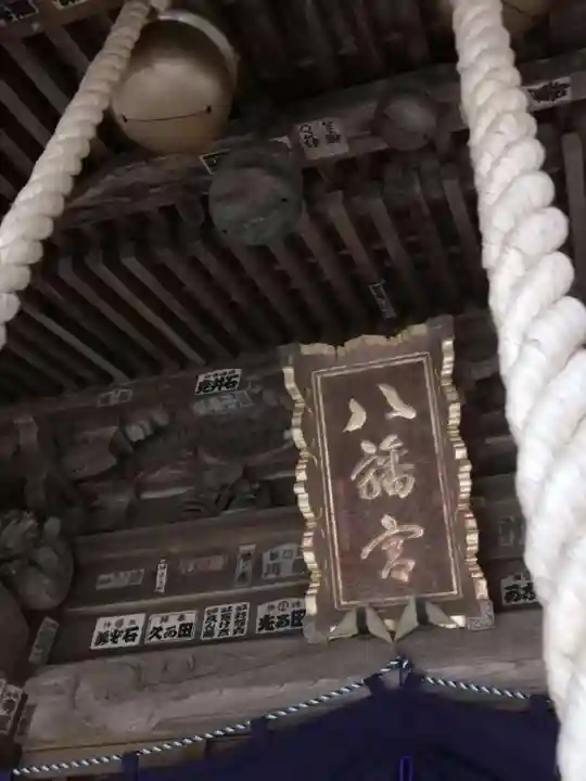 間々田八幡宮のその他建物