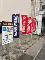 牛玉山観音寺のその他建物