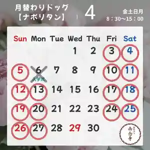 浄土宗 西念寺(三重県) 2026年04月01日(水)〜(2026年03月29日(日) 19時20分20秒投稿)
