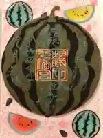 鶴田八幡宮の御朱印