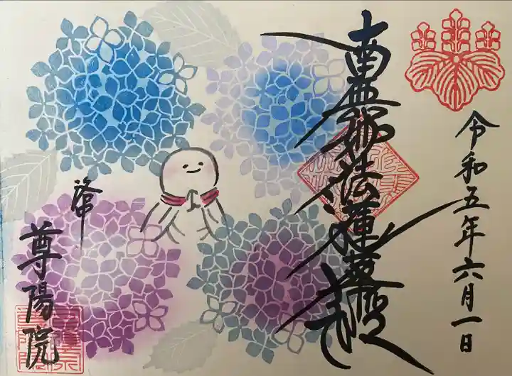 尊陽院(京都府)