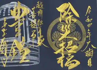 大安禅寺(福井県)