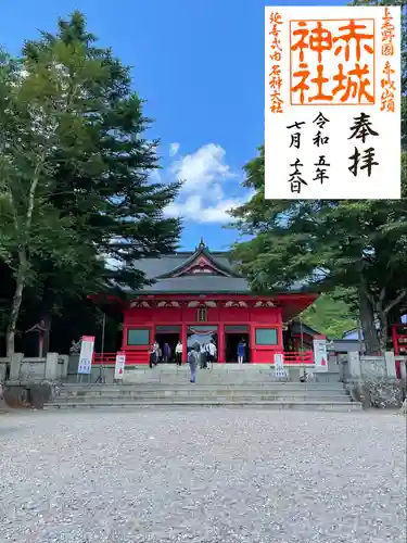 赤城神社(群馬県)