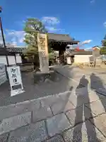 聖護院門跡(京都府)