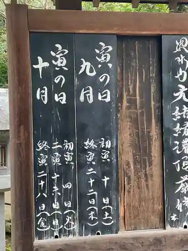 朝護孫子寺(奈良県)