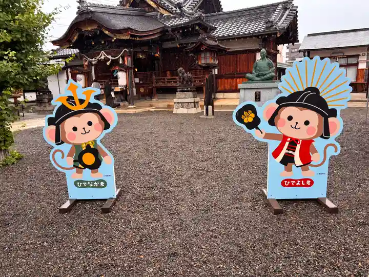 豊国神社(滋賀県)