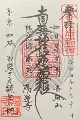 御主題(シールタイプ)　500円
御主題見開き(お守り付き)は2000円